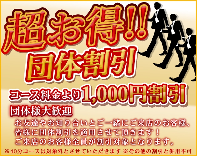 割引画像