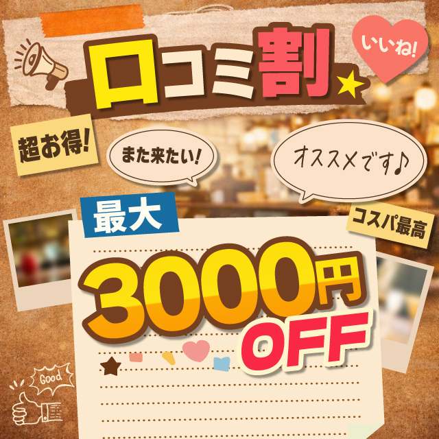 割引画像