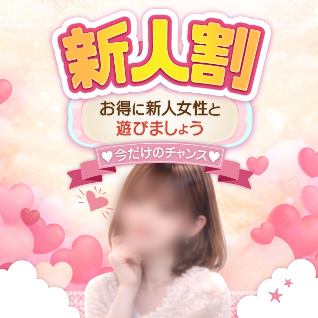 割引画像