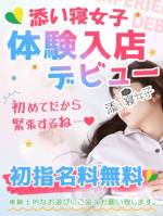 るな(23)
