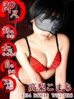 高梨こまち(30)