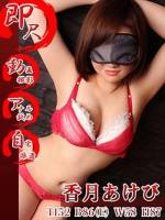 香月あけび(26)
