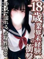 相馬みつき(18)