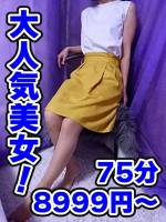 はる(45)