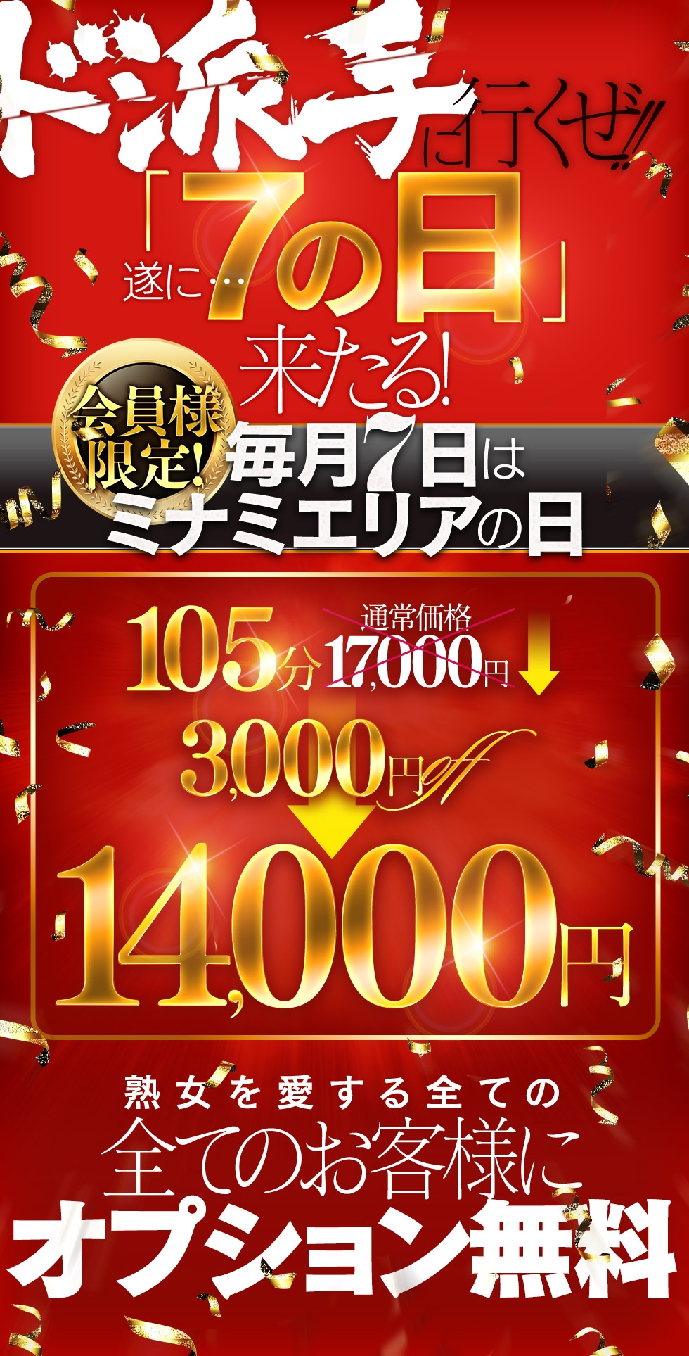 割引画像