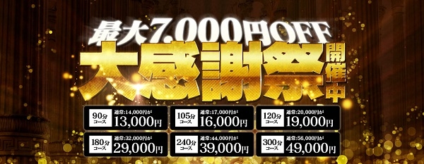 割引画像