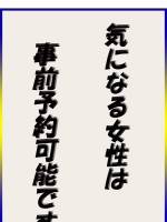 3日前予約()