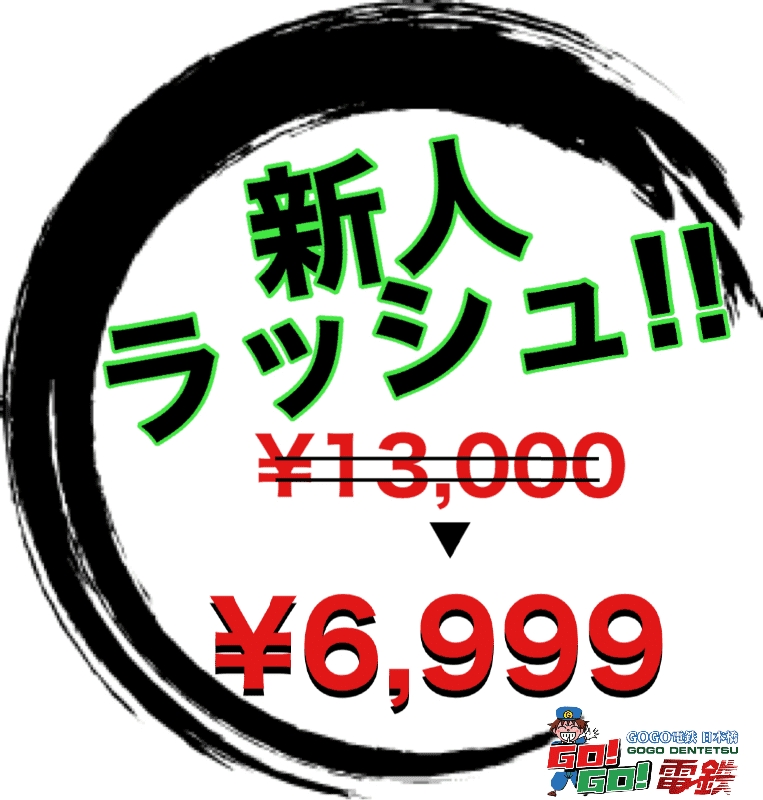 割引画像
