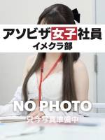 柊 あこ(27)
