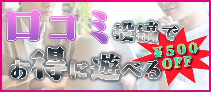 割引画像