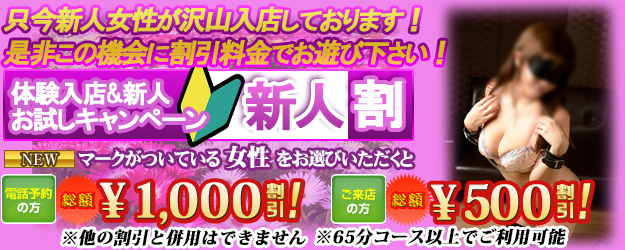 割引画像