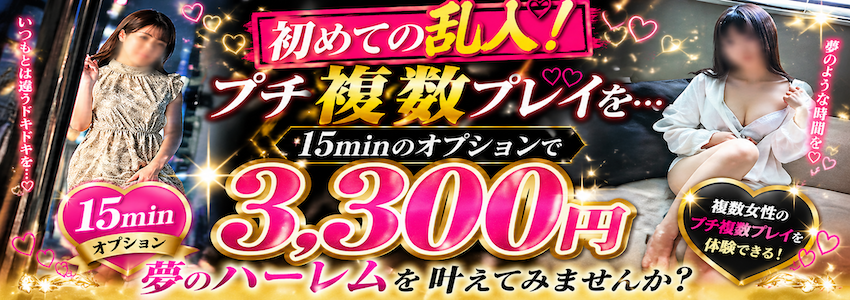 複数プレイをちょっぴり体験できる乱入オプション