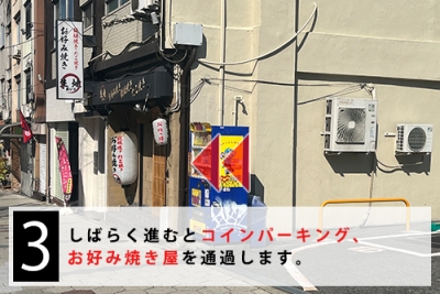 道のり写真