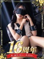 あおい(31)