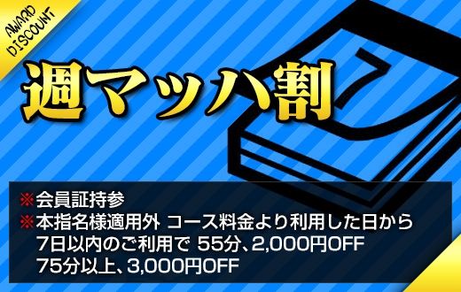 割引画像