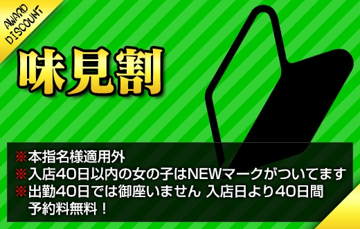 割引画像