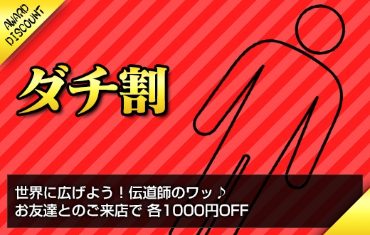 割引画像