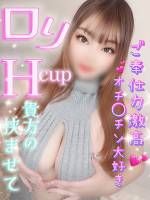 るりな(19)