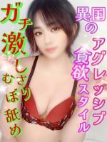 あいな(18)