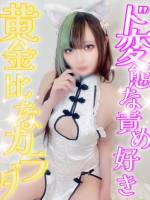 ゆいか(20)