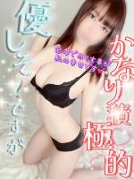 とわ(21)