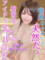ひかり(20)