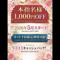 本指名様限定!ヘブンネット予約()