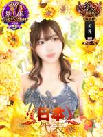 橘こころ(21)