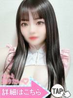 白岩らな(20)