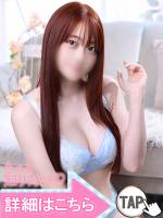 秋元たお(19)