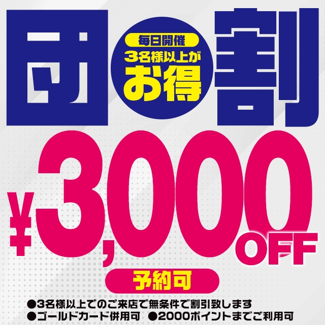 割引画像