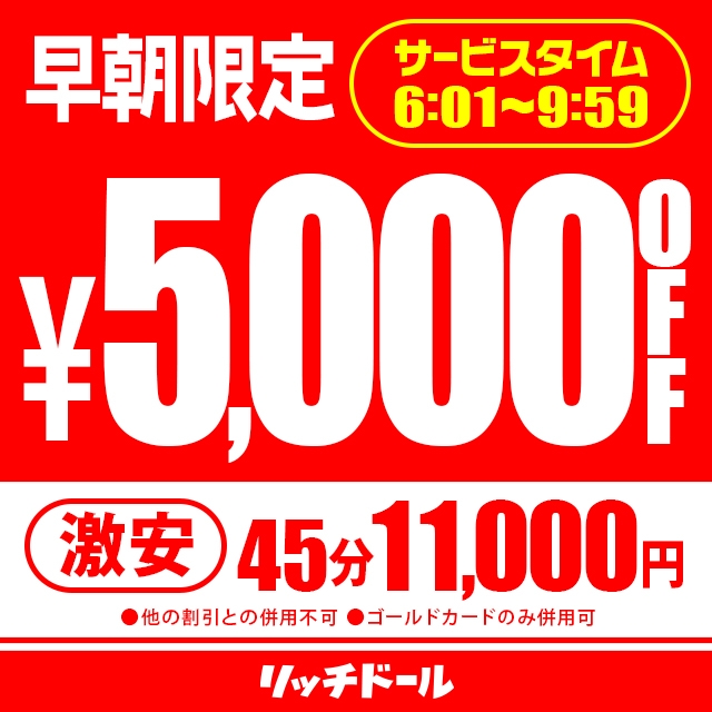 割引画像