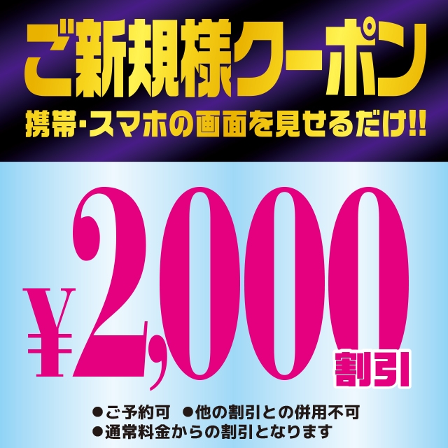 割引画像