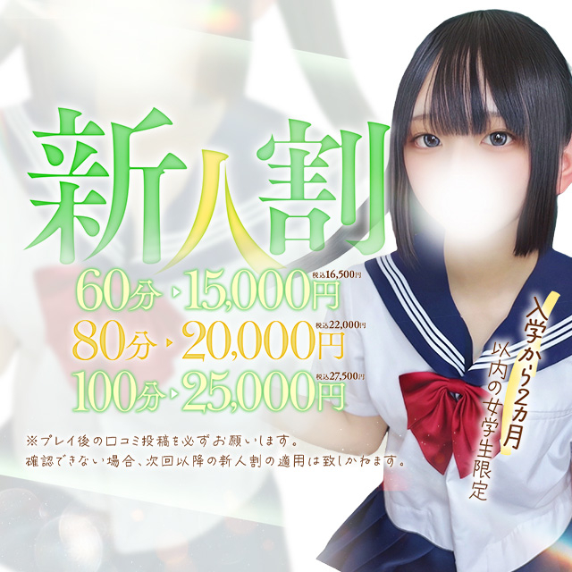 割引画像