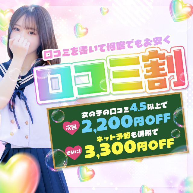割引画像