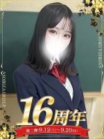 難波 める(20)