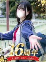 西城 れんか(18)