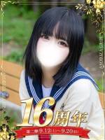 雅楽代 げっか(18)