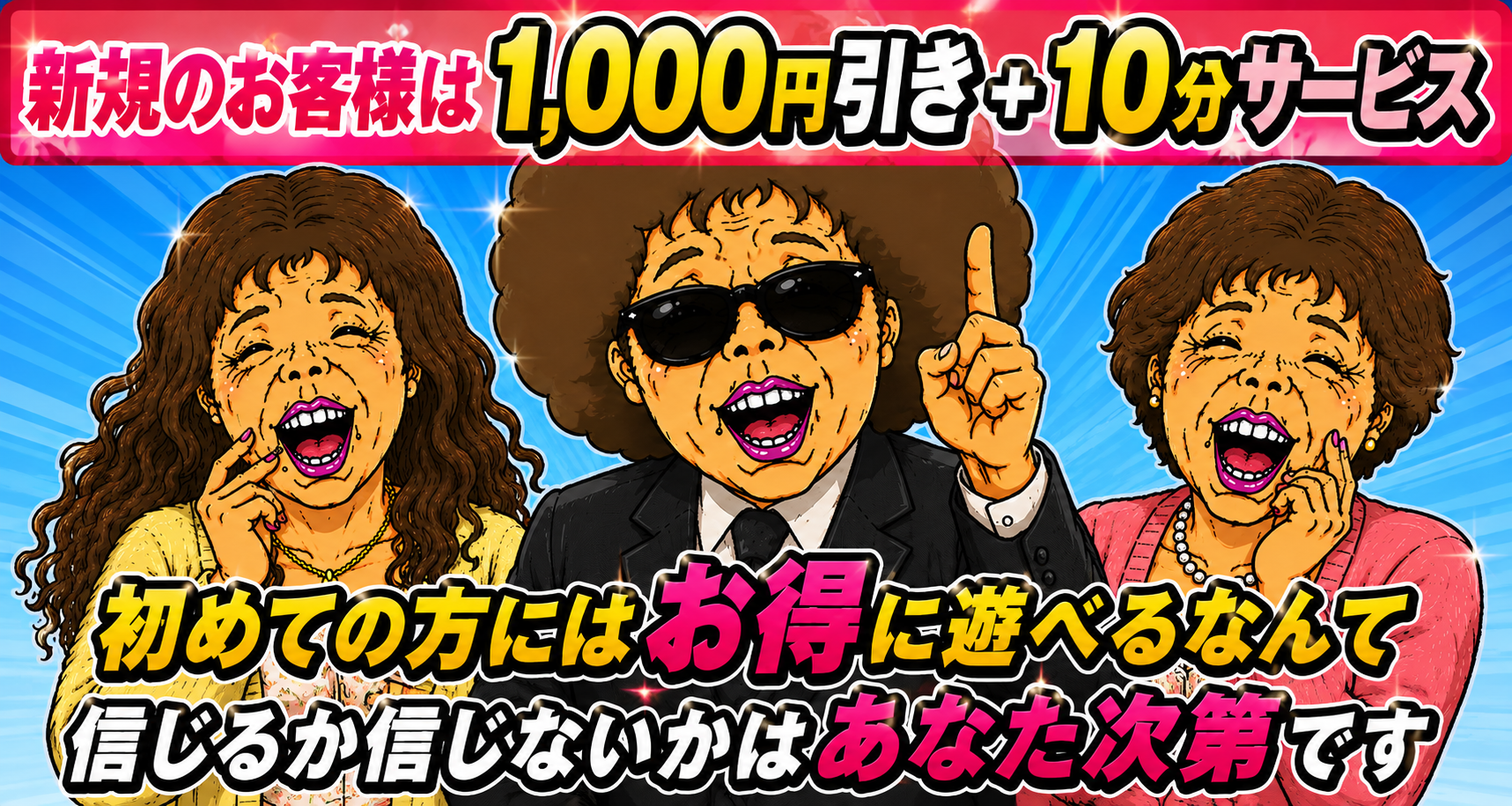 ご新規様いらっしゃ～い♬