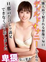 まなつ(23)