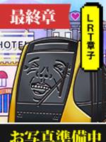 あいる(26)