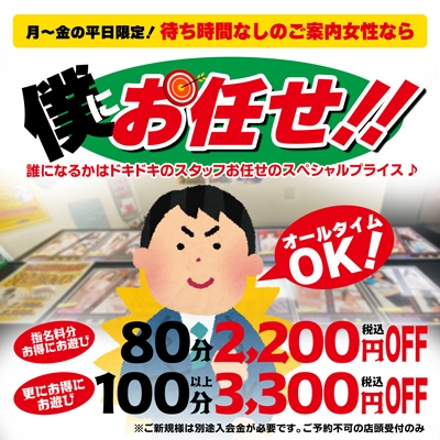 割引画像