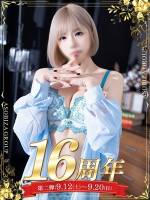 灰谷　れん(29)