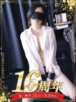 織田 ふゆみ(32)
