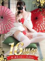姫川 あこ(31)