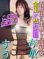 すう(23)