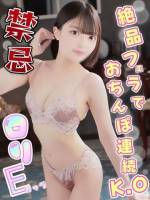 せいな(21)