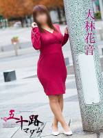 大林花音(47)