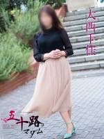 大西千佳(55)