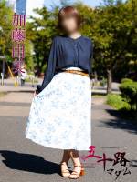 加藤由美(57)